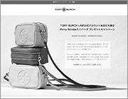 TORY BURCH プレゼントキャンペーン